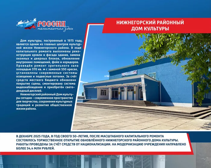 Выставка_День России_2026_20