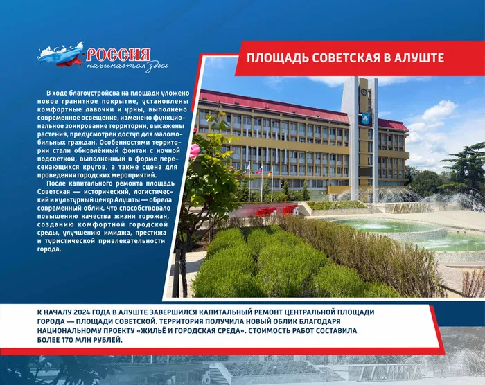 Выставка_День России_2026_07