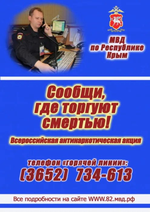 php9rF2sG_Banner_Soobschi_gde_torguyut_smertyu!_2_vertikaln(2)-800x600.jpg