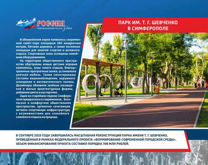Выставка_День России_2026_03