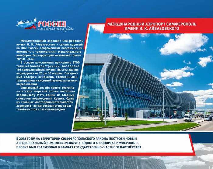 Выставка_День России_2026_06