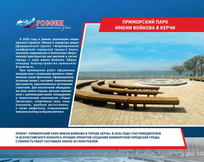 Выставка_День России_2026_09