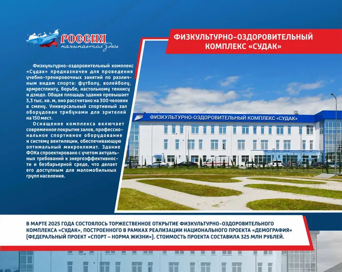 Выставка_День России_2026_15