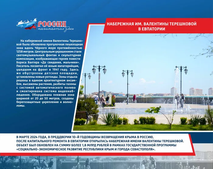 Выставка_День России_2026_23