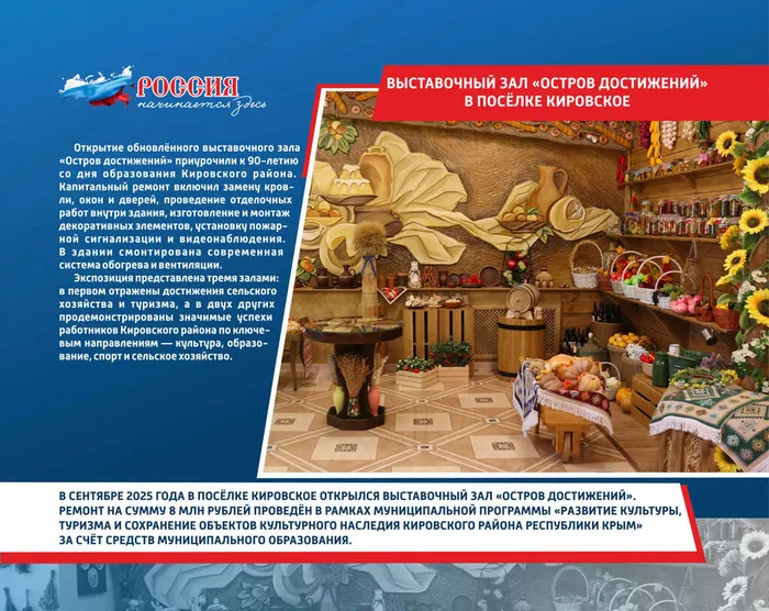 Выставка_День России_2026_26