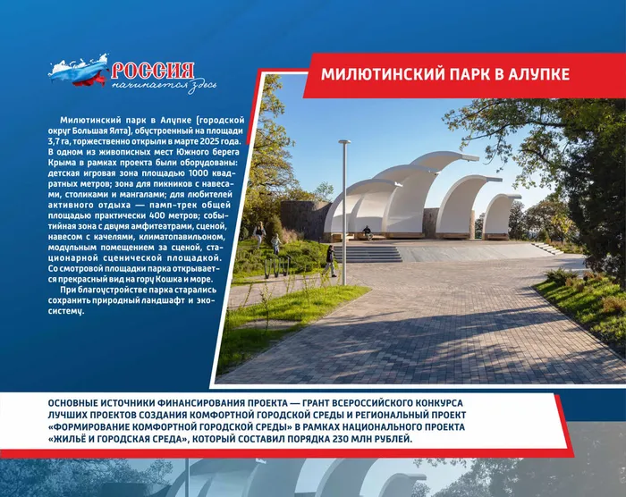 Выставка_День России_2026_05