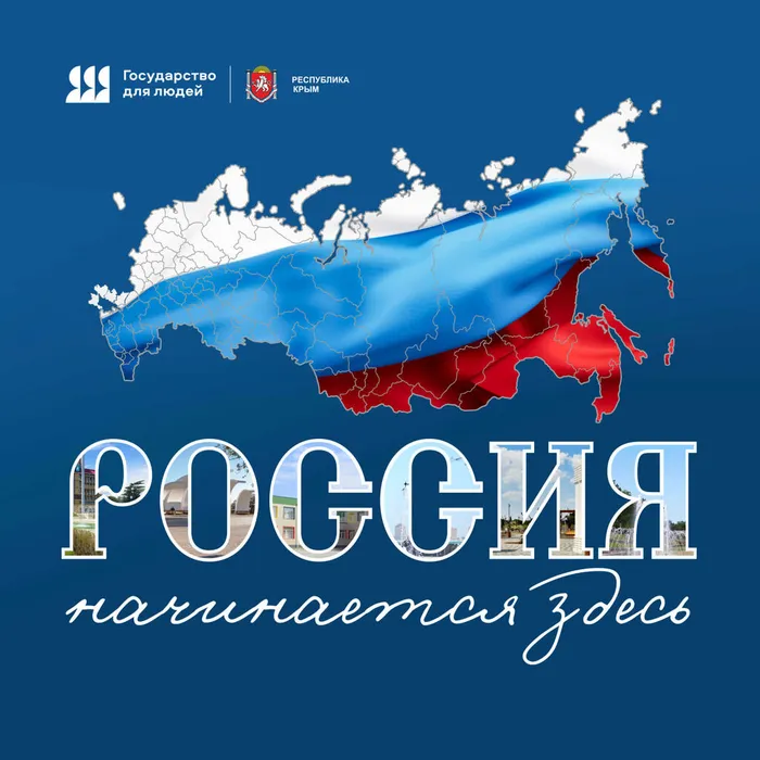 Выставка_День России_2026_01