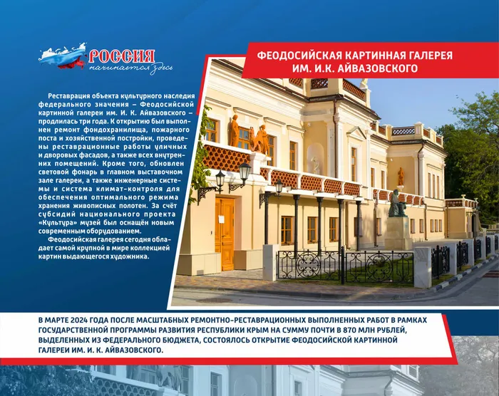 Выставка_День России_2026_27