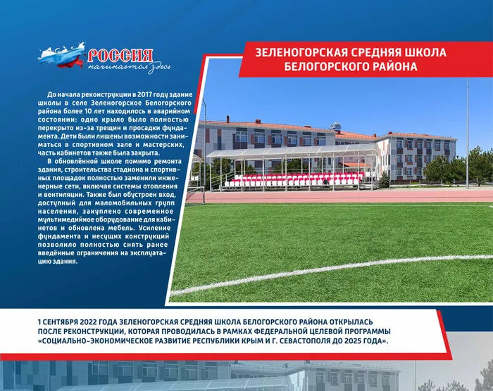 Выставка_День России_2026_04