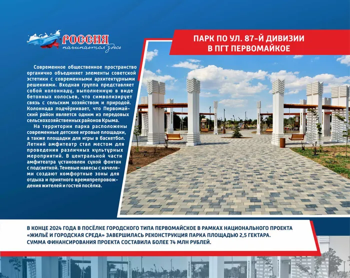 Выставка_День России_2026_10