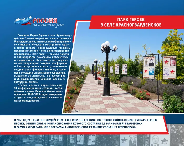Выставка_День России_2026_16