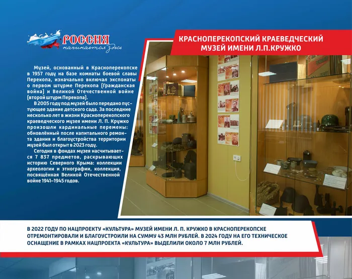 Выставка_День России_2026_19