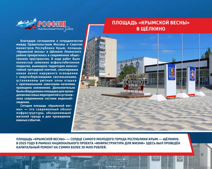 Выставка_День России_2026_25