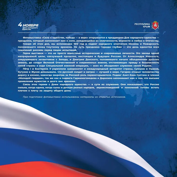 ВЫСТАВКА_СИЛА В ЕДИСТВЕ_превью_page-0002