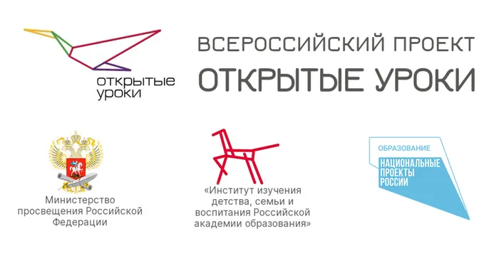 Открытые уроки.jpg